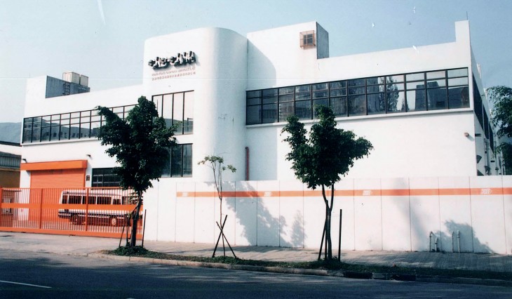 Headquarter of HK Cad-Cam Service Ltd (香港電腦輔助設計及生產大廈)